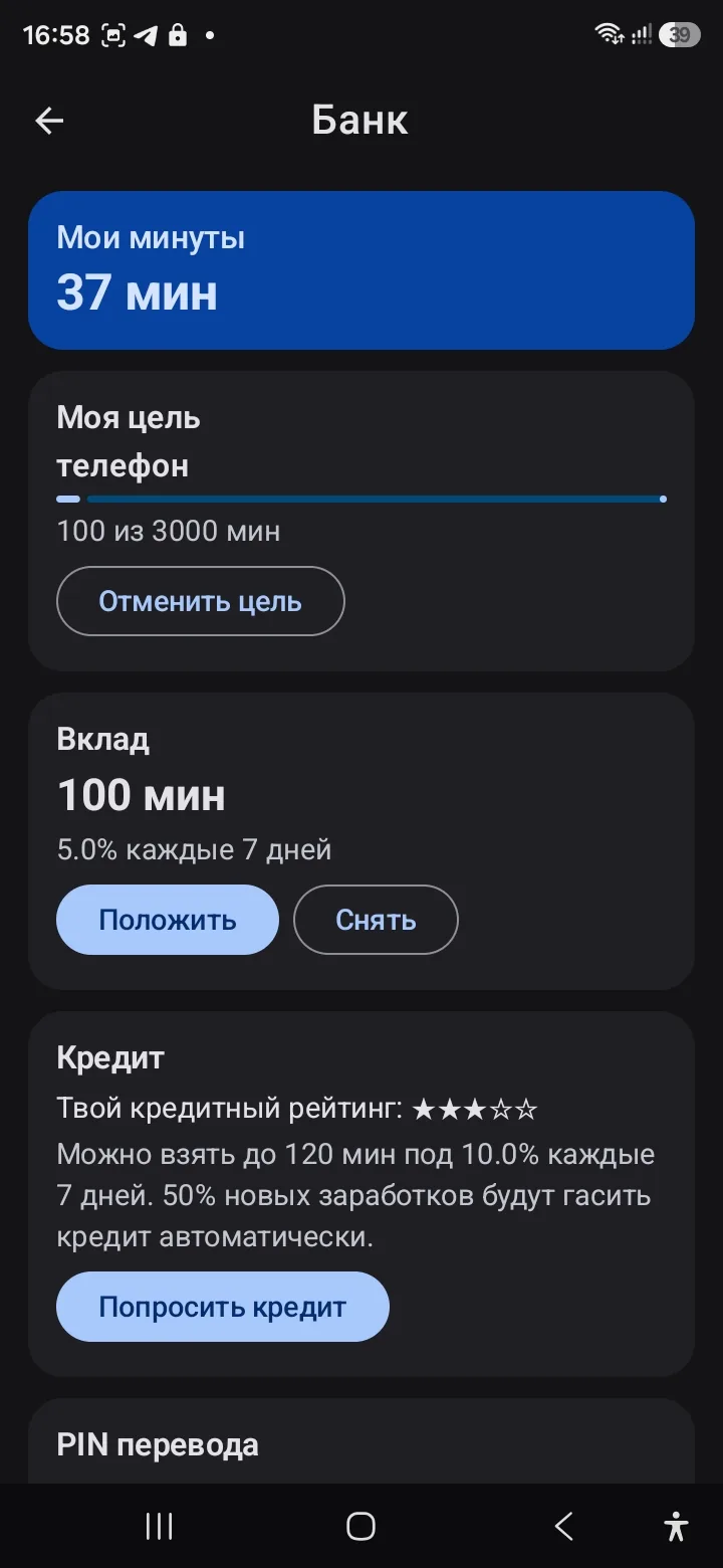 Семейный банк у ребёнка: баланс, вклад, цель