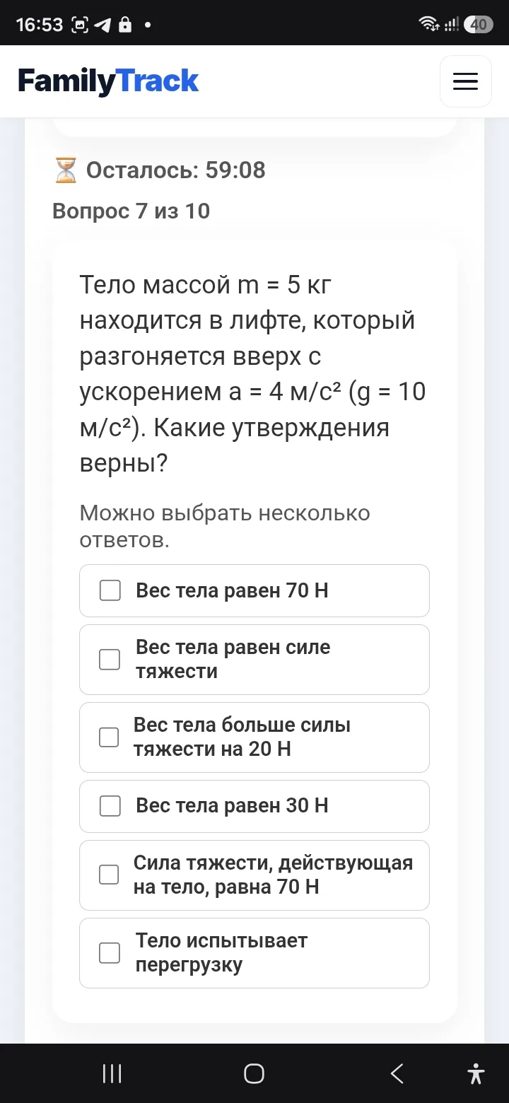 Mastery-тест по параграфу с вариантами ответов