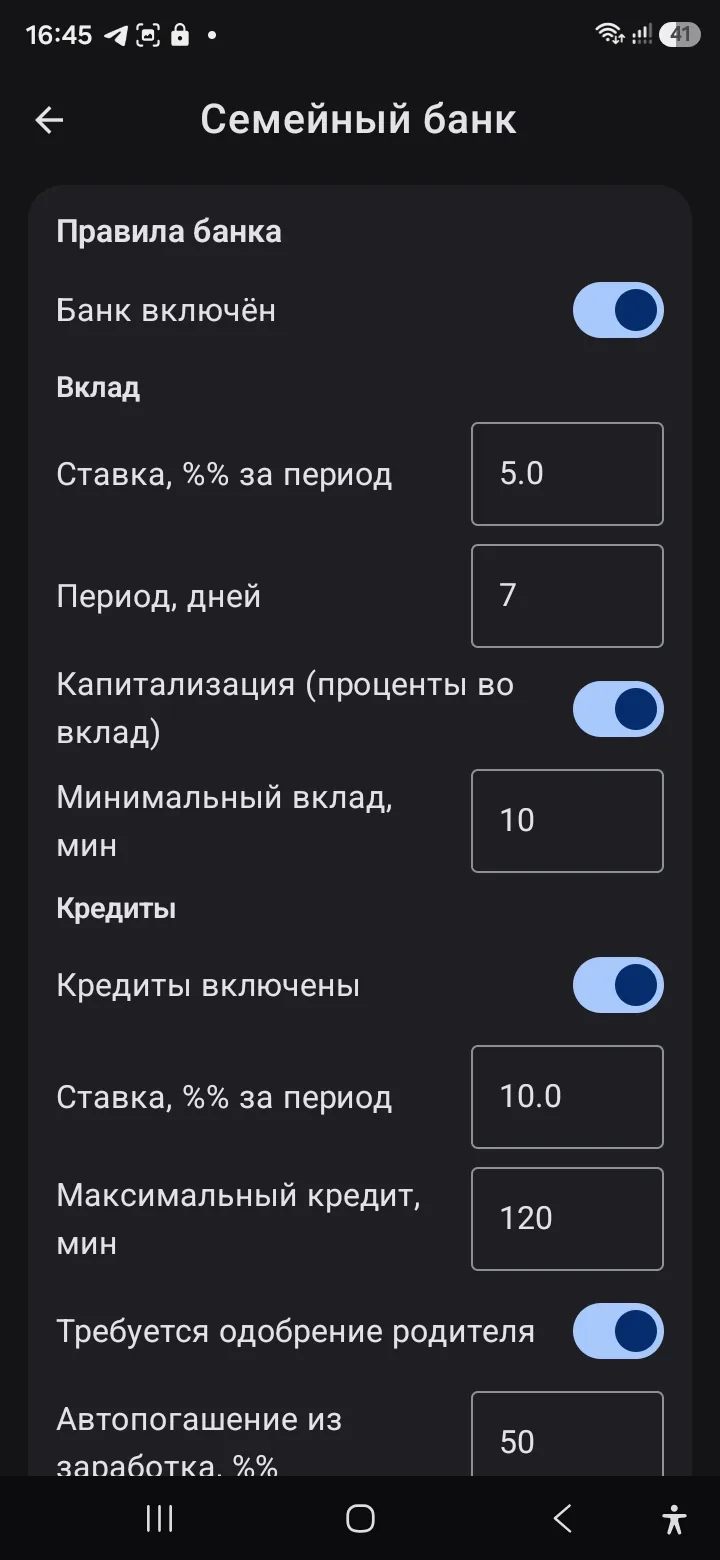 Семейный банк в родительском приложении: правила и ставки