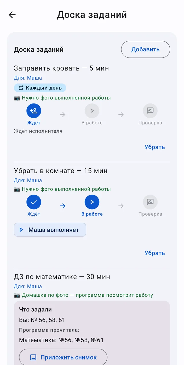 Задание из повтора на доске