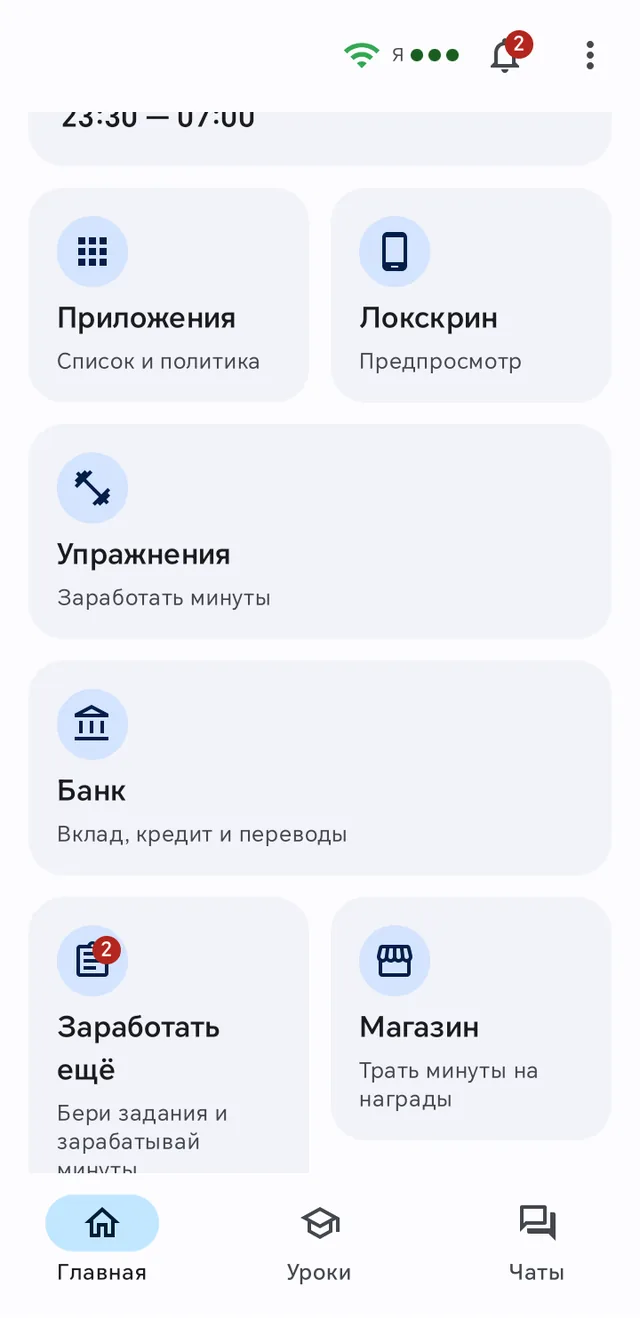Главный экран inlo: плитки Упражнения и Заработать ещё