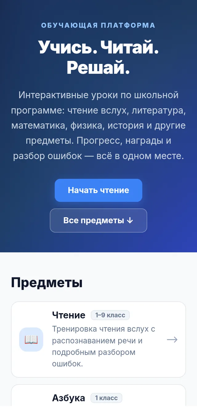 Список предметов