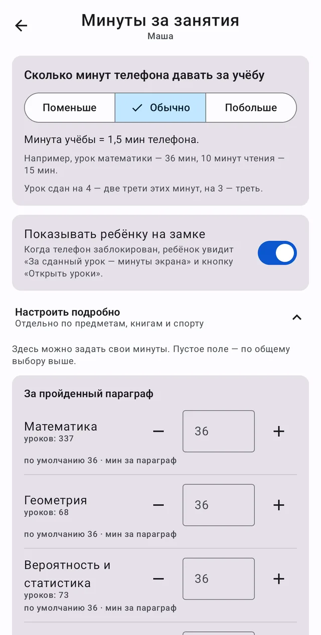 Подробные нормы по предметам